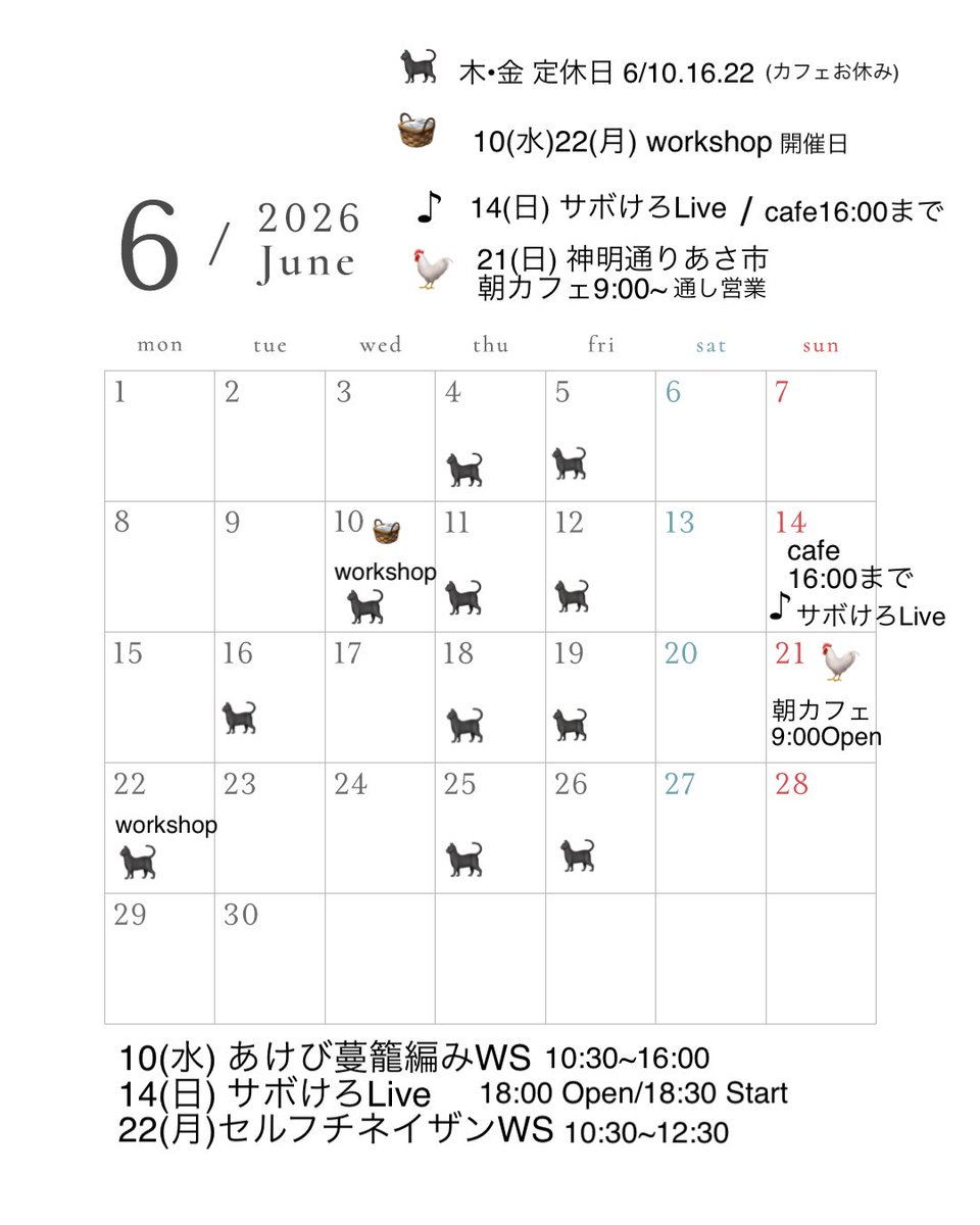singcafe_sweets's tweet photo. 6月
営業日や変更している日がありますのでご迷惑をおかけしますがよろしくお願い致します🙇‍♀️

営業時間
13:00~18:00(LO17:30)
14(日)16:00まで
21(日)9:00~
※変更がある場合はsnsにてお知らせいたします

定休日 木、金、6/10.16.22 (カフェ休) https://t.co/TB8bu51xMd