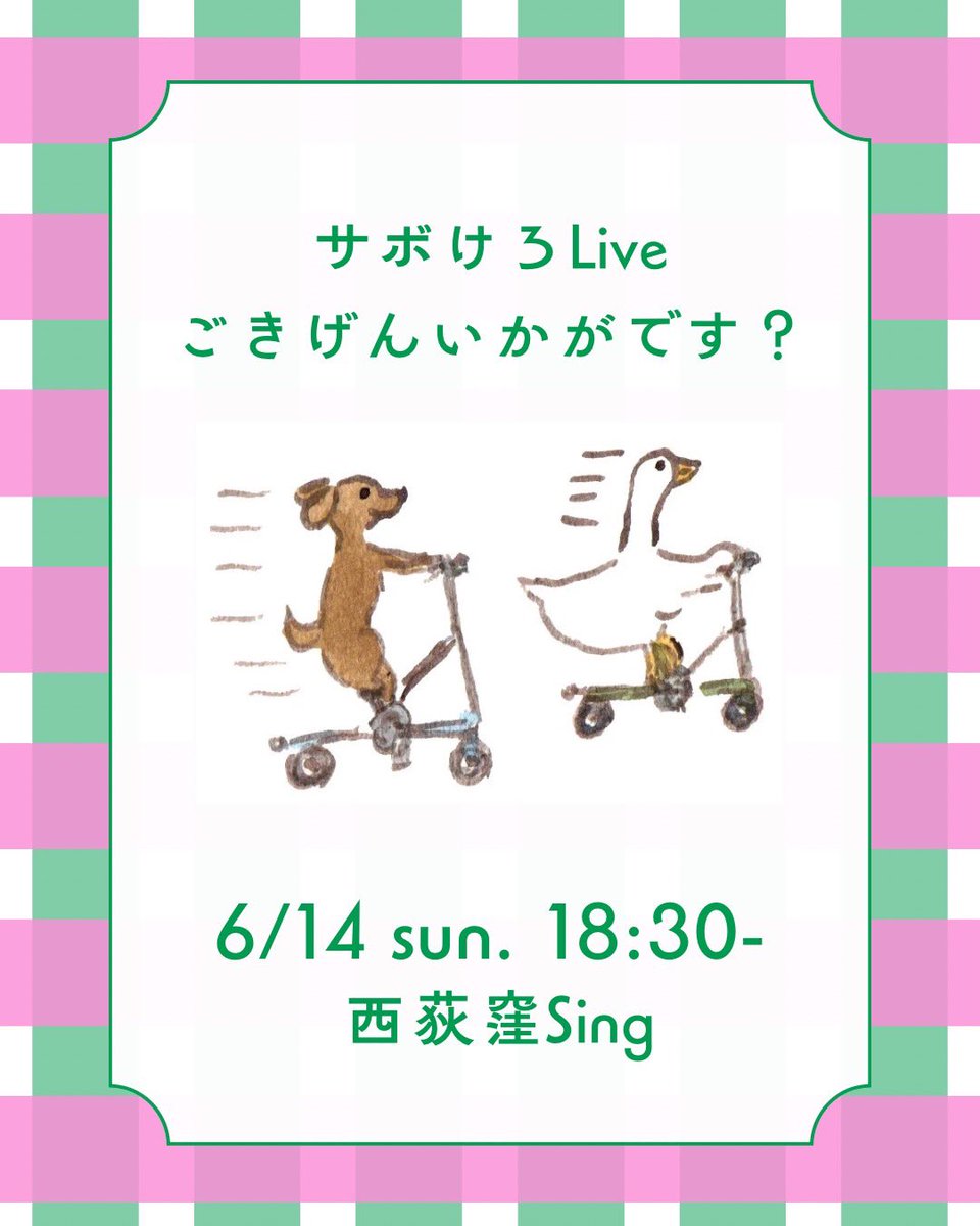 singcafe_sweets's tweet photo. 6月
営業日や変更している日がありますのでご迷惑をおかけしますがよろしくお願い致します🙇‍♀️

営業時間
13:00~18:00(LO17:30)
14(日)16:00まで
21(日)9:00~
※変更がある場合はsnsにてお知らせいたします

定休日 木、金、6/10.16.22 (カフェ休) https://t.co/TB8bu51xMd