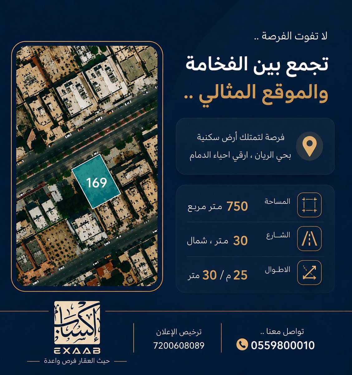 ExaabGroup's tweet photo. 🏡 أرض سكنية في حي الريان بالدمام، أحد أرقى الأحياء

📐 المساحة: 750 م²
🛣️ شارع 30 متر (شمالي)
📏 الأبعاد: 25 × 30 متر

موقع استراتيجي يجمع بين الهدوء وسهولة الوصول للخدمات والمحاور الرئيسية.

للتواصل:
📞 0559800010

#الدمام #حي_الريان #عقار #أرض_للبيع #عقارات_الشرقية #عقارات https://t.co/s7CcOzoC41