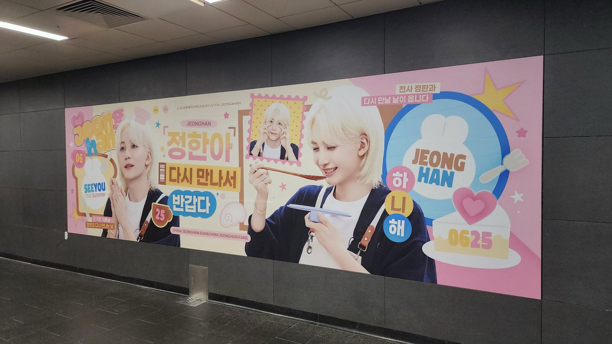 yoon_bar's tweet photo. 👼𝟐𝟎𝟐𝟔 𝐉𝐄𝐎𝐍𝐆𝐇𝐀𝐍 𝐌𝐢𝐥𝐢𝐭𝐚𝐫𝐲 𝐃𝐢𝐬𝐜𝐡𝐚𝐫𝐠𝐞 𝐂𝐞𝐥𝐞𝐛𝐫𝐚𝐭𝐢𝐨𝐧 𝐏𝐫𝐨𝐣𝐞𝐜𝐭 𝐏𝐀𝐑𝐓. 𝟑
🚇 Hongik Univ. Station (AREX) Transfer Passage Wall Ad

🕒6.5-7.4
📍지하철2호선 홍대입국역 환승통로 

 #정한 #尹净汉 #JEONGHAN #ジョンハン #아이고야_30일_카운트다운 https://t.co/0Ru8XiOvut