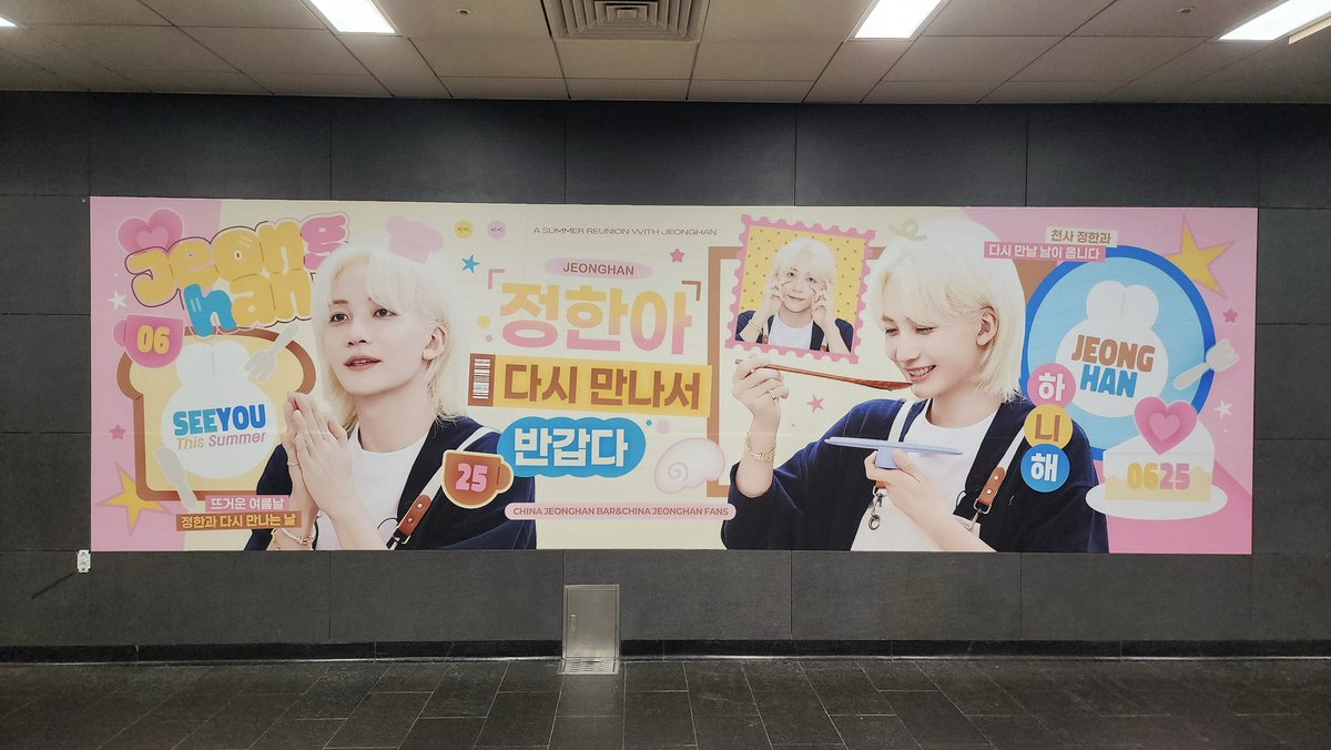 yoon_bar's tweet photo. 👼𝟐𝟎𝟐𝟔 𝐉𝐄𝐎𝐍𝐆𝐇𝐀𝐍 𝐌𝐢𝐥𝐢𝐭𝐚𝐫𝐲 𝐃𝐢𝐬𝐜𝐡𝐚𝐫𝐠𝐞 𝐂𝐞𝐥𝐞𝐛𝐫𝐚𝐭𝐢𝐨𝐧 𝐏𝐫𝐨𝐣𝐞𝐜𝐭 𝐏𝐀𝐑𝐓. 𝟑
🚇 Hongik Univ. Station (AREX) Transfer Passage Wall Ad

🕒6.5-7.4
📍지하철2호선 홍대입국역 환승통로 

 #정한 #尹净汉 #JEONGHAN #ジョンハン #아이고야_30일_카운트다운 https://t.co/0Ru8XiOvut