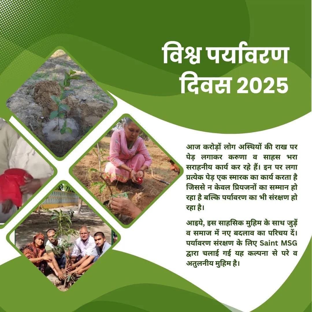 Nehainsan25's tweet photo. Today,pollution &amp; felling of trees have created many environmental problems in the world. To improve this, SaintGurmeetRamRahimSinghJi has started many activities like planting trees,cleanliness drive,bye bye ethane,stopping the use of plastic for 
#WorldEnvironmentDay2026 https://t.co/4NVR9EGWux