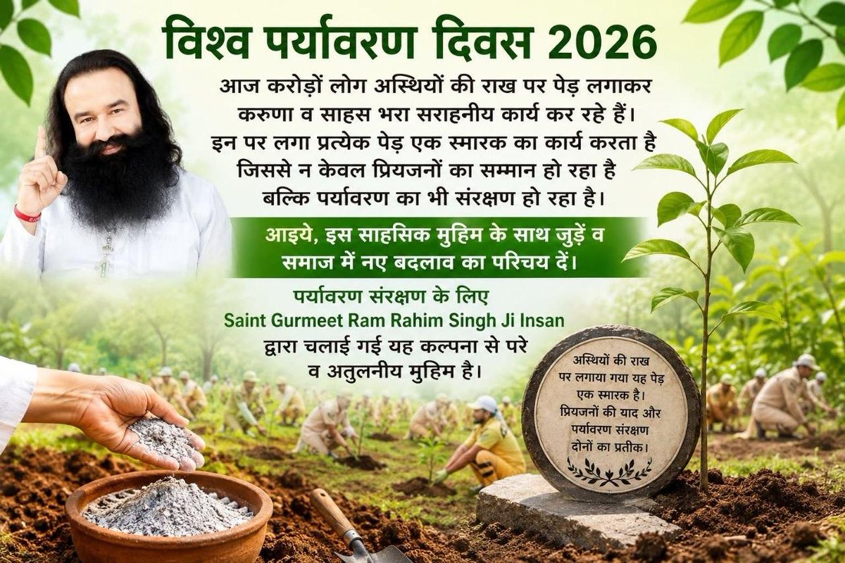 Nehainsan25's tweet photo. Today,pollution &amp; felling of trees have created many environmental problems in the world. To improve this, SaintGurmeetRamRahimSinghJi has started many activities like planting trees,cleanliness drive,bye bye ethane,stopping the use of plastic for 
#WorldEnvironmentDay2026 https://t.co/4NVR9EGWux