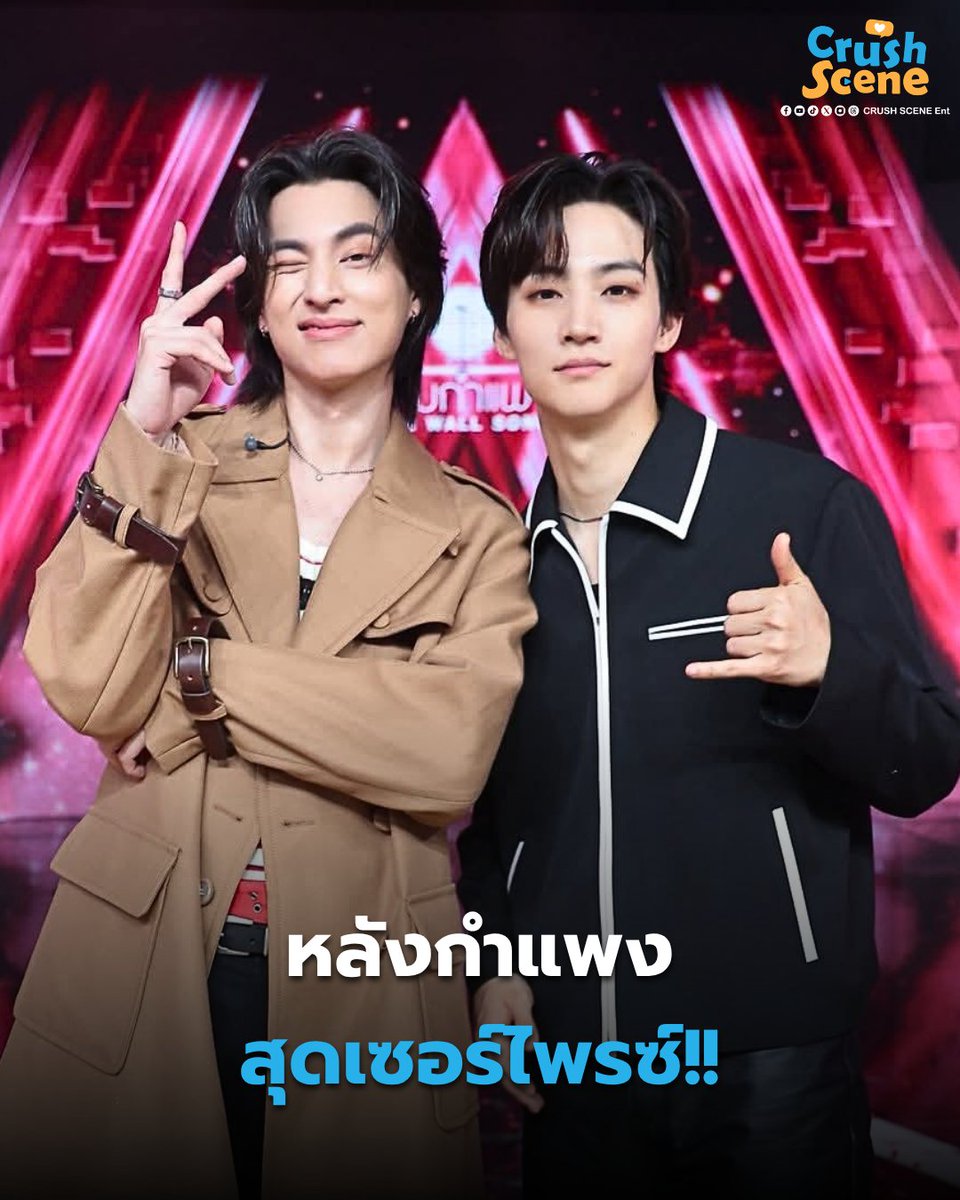 CrushScene_Ent's tweet photo. ทำเอาตกใจกันทั้งสตู เมื่อรายการร้องข้ามกำแพงเล่นใหญ่จัดเต็ม พา JAY B (เจบี) GOT7 มาเป็นซุปตาร์หลังกำแพงให้กับ “กลัฟ คณาวุฒิ” งานนี้ไม่ใช่เพียงแต่หนุ่มกลัฟเซอร์ไพรซ์เท่านั้น แต่เซอร์ไพรซ์ทั้งสตูและผู้ชมทางบ้าน 

เรียกได้ว่า “ร้องข้ามกำแพง” EP. นี้ จัดใหญ่จัดเต็มสมกับเป็น EP. พิเศษฉลองครบรอบ 300 ตอน ที่สร้างเซอร์ไพรส์และความประทับใจให้ทั้งแขกรับเชิญและผู้ชมได้อย่างเต็มอิ่มเลยทีเดียว 

THE WALL SONG X GULF
#ThewallsongEP300xGulf
#TheWallSongxJAYB 
#GulfKanawut #JAYB 
#CrushSceneEnt