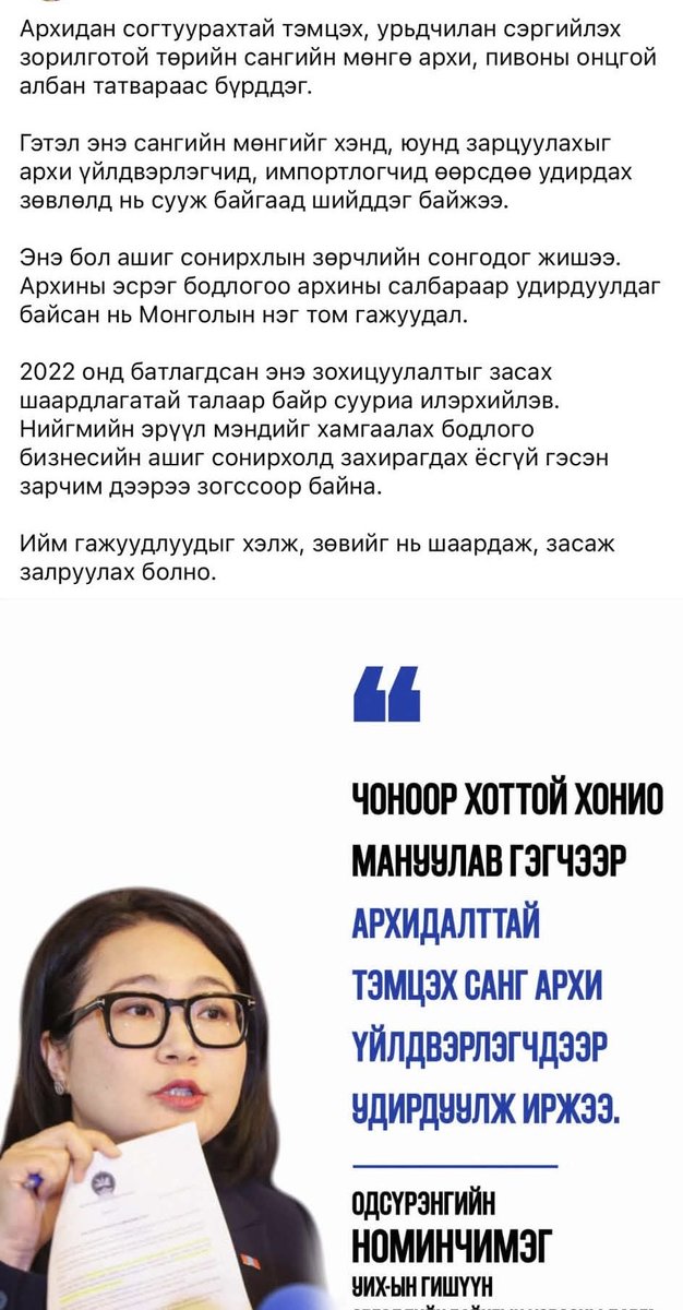 Zoloyun's tweet photo. Үүниф цаад санаа юу байж болохуу? https://t.co/c3nIjkgk5Z