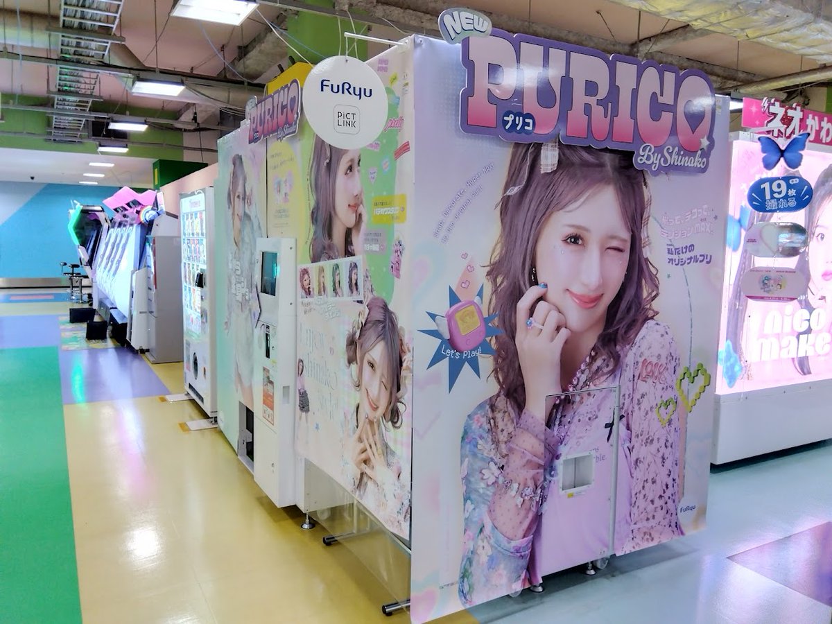 プリクラ『PURICO』が本日から稼働開始いたしました💗 しなこちゃん