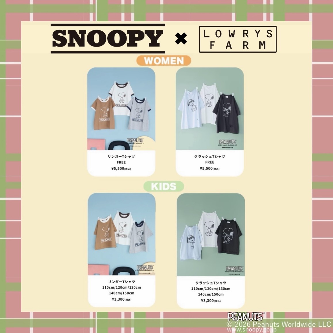 LOWRYSTWIT's tweet photo. ＼情報解禁!!／
SNOOPY×LOWRYS FARM
スペシャルコラボレーション✨

【発売日】
2026年6月12日(金) AM10:00
※店舗販売は各営業時間に準じます。

詳しくはこちら
🔗https://t.co/3BDLt5rOPj

#SNOOPY #スヌーピー # https://t.co/U5JnljRzEH