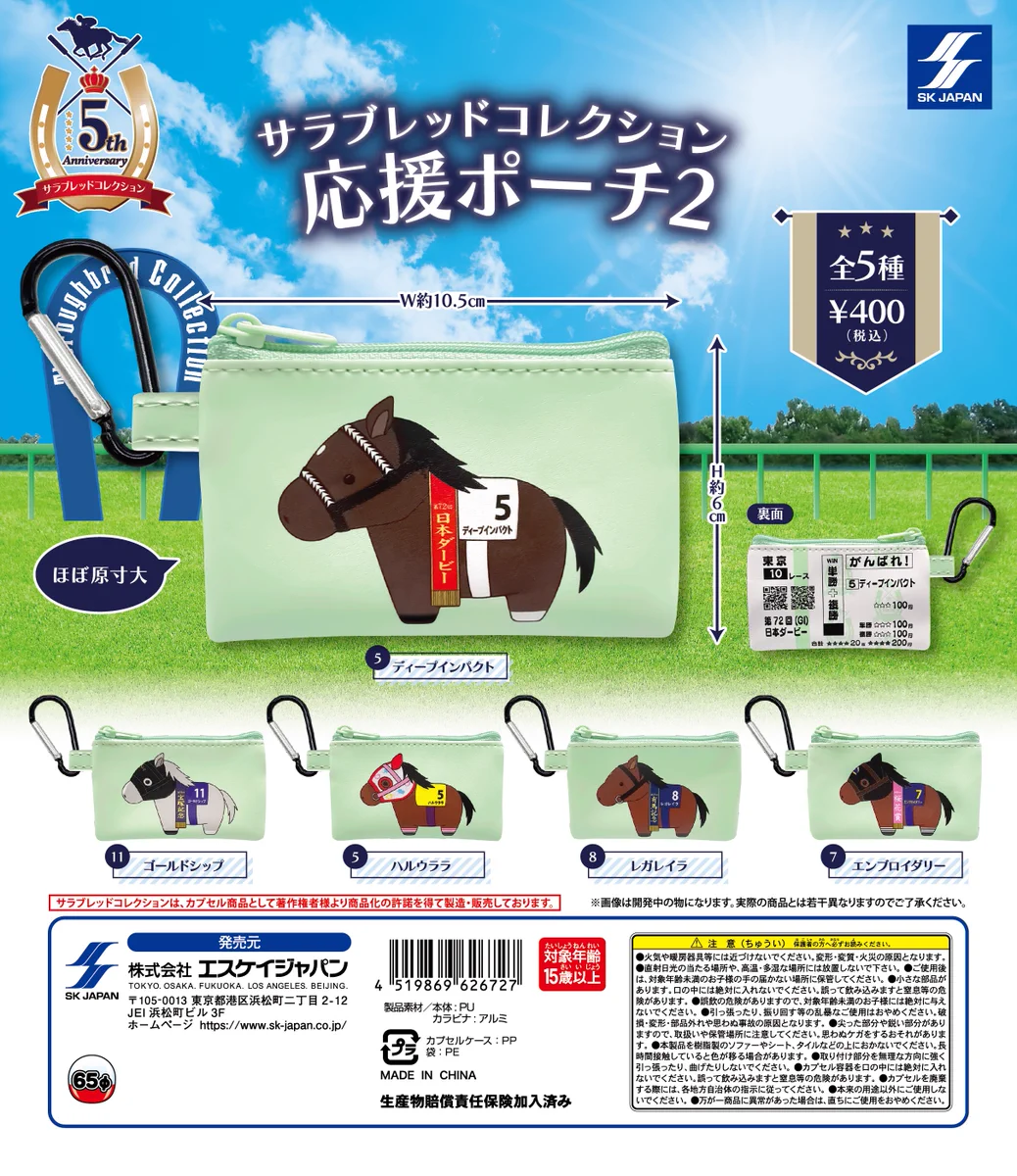 サラブレッドコレクション【公式】 on X: 