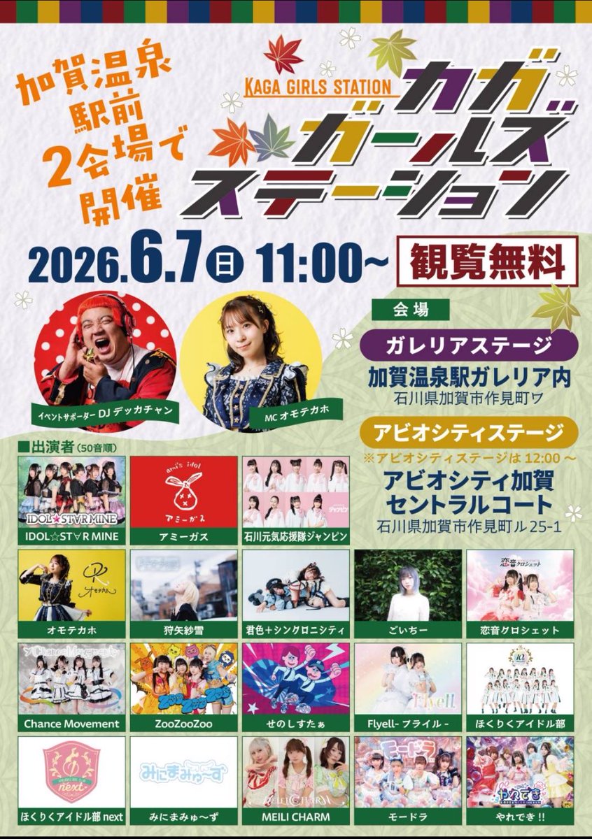 calmgale1's tweet photo. 今週末の予定🗓️

明日は福井でライブして酒飲み散らかしてふたふたになりながら富山に戻って明後日は二日酔いの中(おそらく)朝から加賀にアイドルイベントを観に行きます🎤

俺泊まりで良くね？😅ww
ミリオンロックへは今年も行けないけど楽しみな週末🎵

金曜日おはようございます☀ https://t.co/X208bW322Z