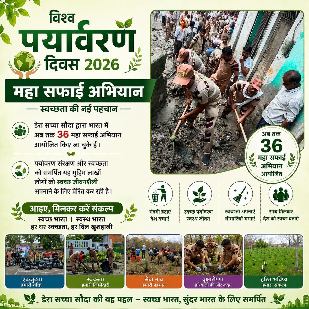 ksushma140's tweet photo. On #WorldEnvironmentDay
#WorldEnvironmentDay2026 let's pledge 2create a healthier greener &amp;brighter future 4all by protecting nature vich is our foremost responsibility. Inspired by Saint Gurmeet Ram Rahim Ji millions engaged nurturing nature,motivate ppl adopt eco frndly habits. https://t.co/qLnoycOXSc