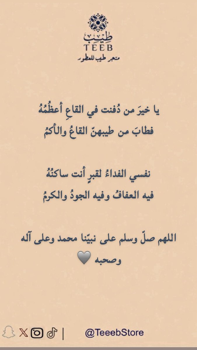 TeeebStore's tweet photo. #الجمعة 
#رابطة_عشاق_العطور https://t.co/5Wzw5e7y66