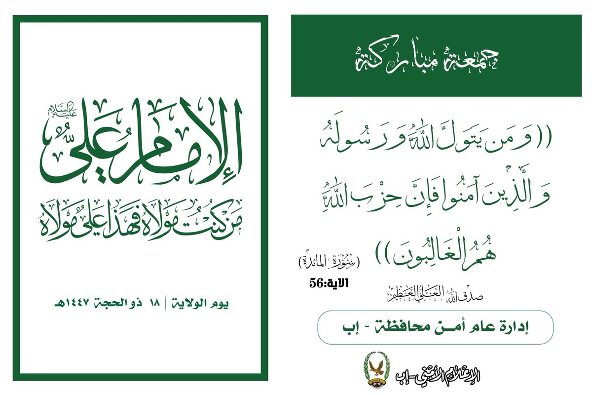 smcibb's tweet photo. جمعتكم مباركة ببركة الصلاة على محمد وآلـ محمد
اللهم صل ع محمد وآلـ محمد https://t.co/eQVqB4kIAT