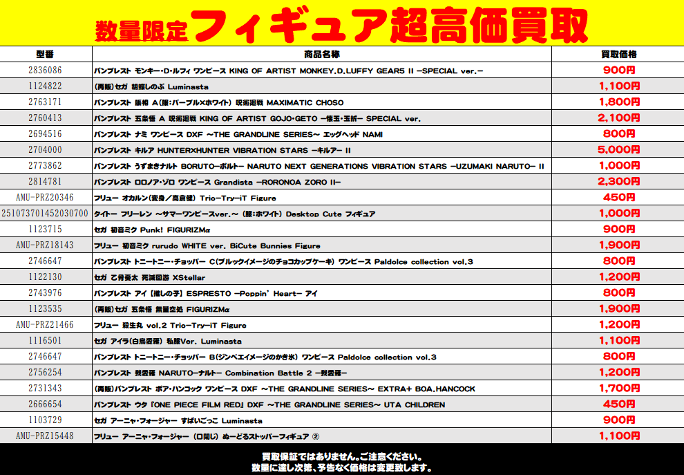 ブックオフ 河原町オーパ店 on X: 