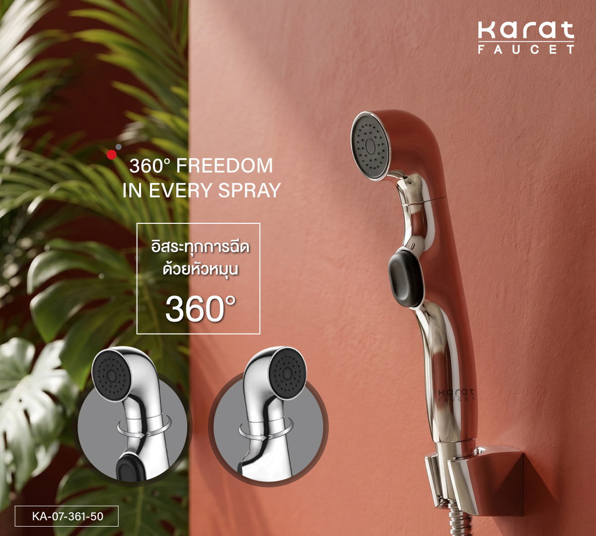 KaratFaucet's tweet photo. 3 สี 3 อารมณ์ สะท้อนสไตล์ที่แตกต่างในแบบคุณ ✨ กับสายฉีดชำระดีไซน์โมเดิร์นจากแบรนด์ Karat Faucet ทั้งเรียบหรู เท่ทันสมัย และมินิมอลลงตัว พร้อมหัวหมุน 360° และปุ่มกดใช้งานง่าย เพื่อทุกช่วงเวลาที่สะดวกสบายกว่าเดิม 🚿
  
#KaratEnterprise #KaratFaucet #ModernBathroom #BathroomDesign https://t.co/L94RCa9LRk