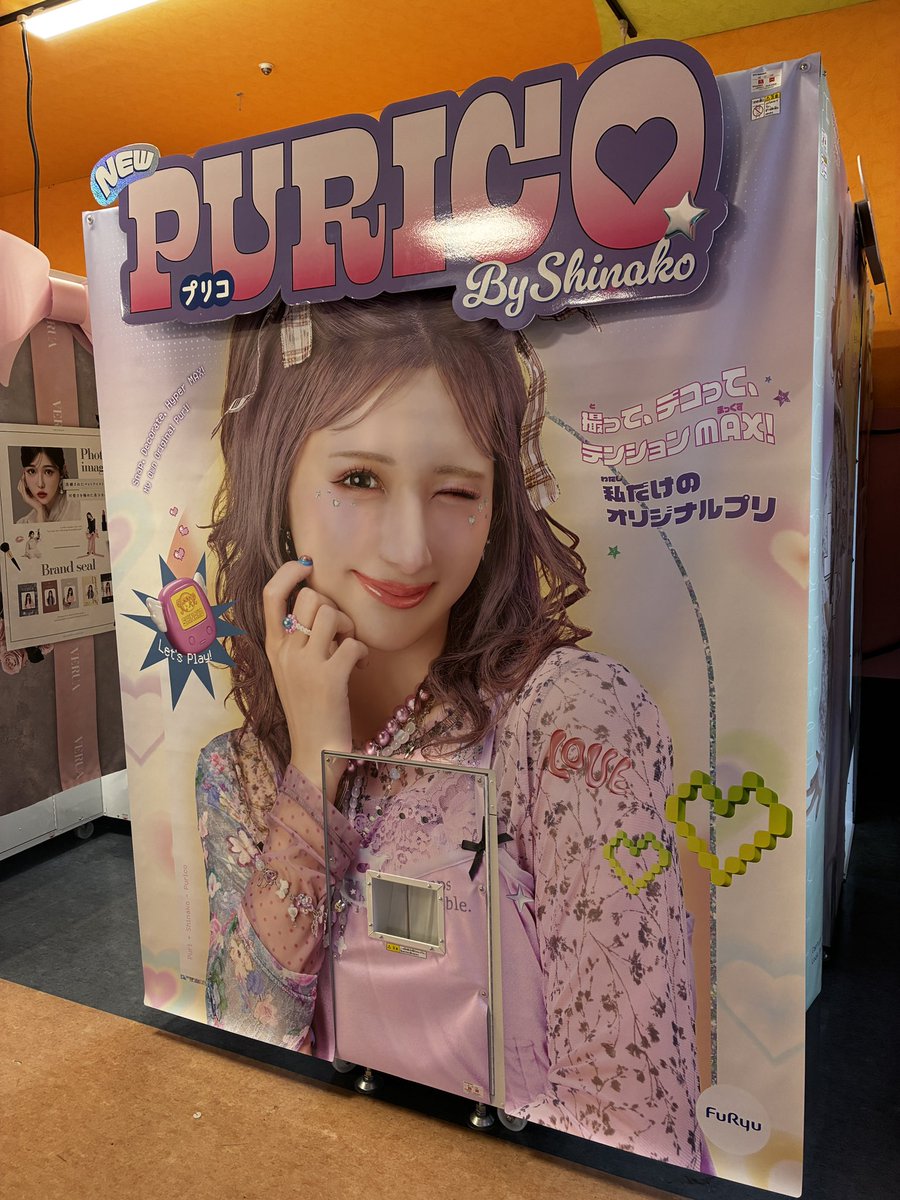 激レア  Onigiri プリクラ 本物 稼働スタート✨】 大人気インフルエンサー #しなこ さんプロデュースの