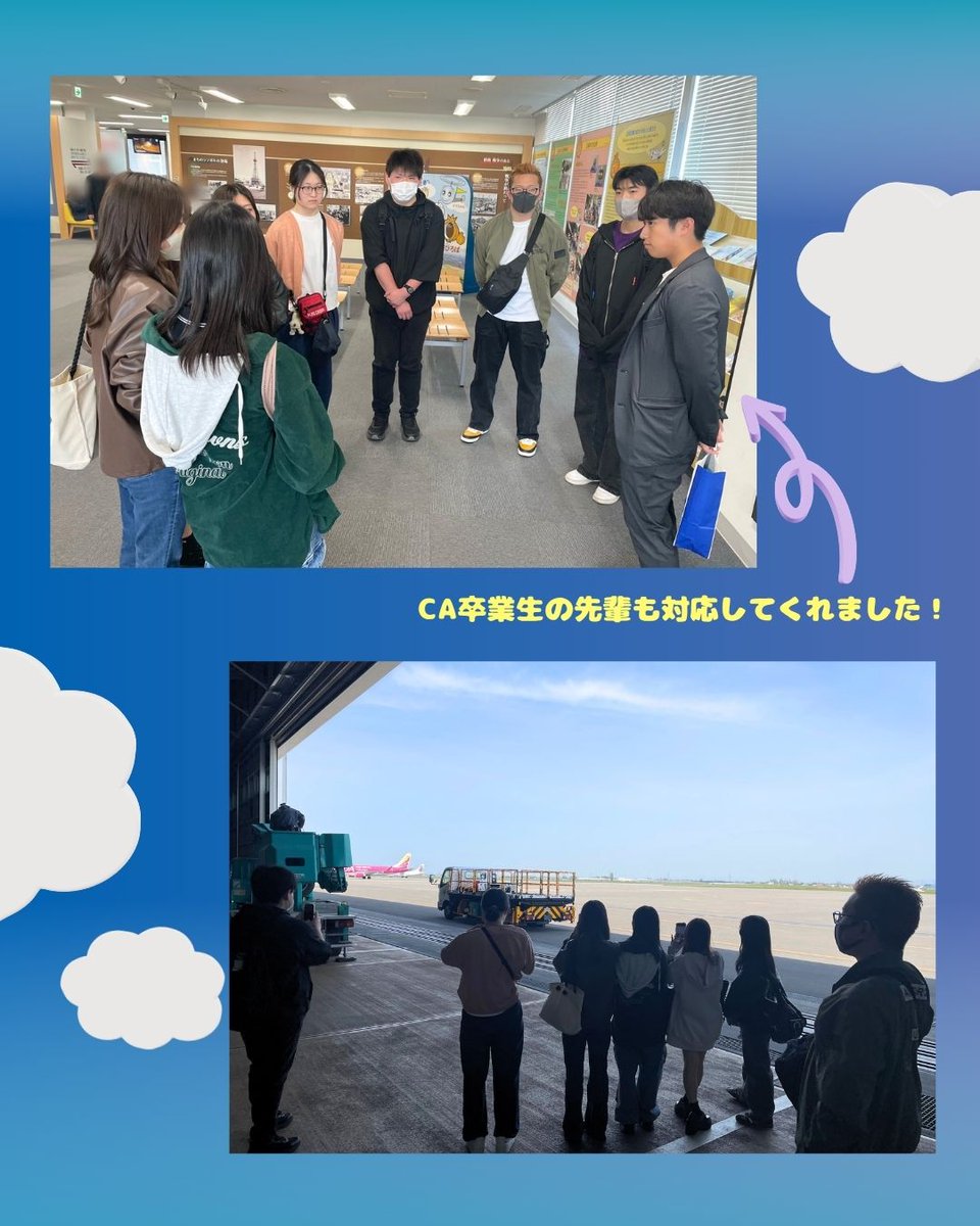 sapporo_ca's tweet photo. 北海道観光学科が札幌丘珠空港を訪問✈️

なかなか見ることのできない施設内を見学させていただき、求められるサービスの工夫について多くの学びがあったようです✨

卒業生に直接アドバイスもいただけた貴重な一日でした🌿

#札幌商工会議所付属専門学校 #札幌 #専門学校
#フィールドワーク #丘珠空港 https://t.co/wkCTB5kWtM