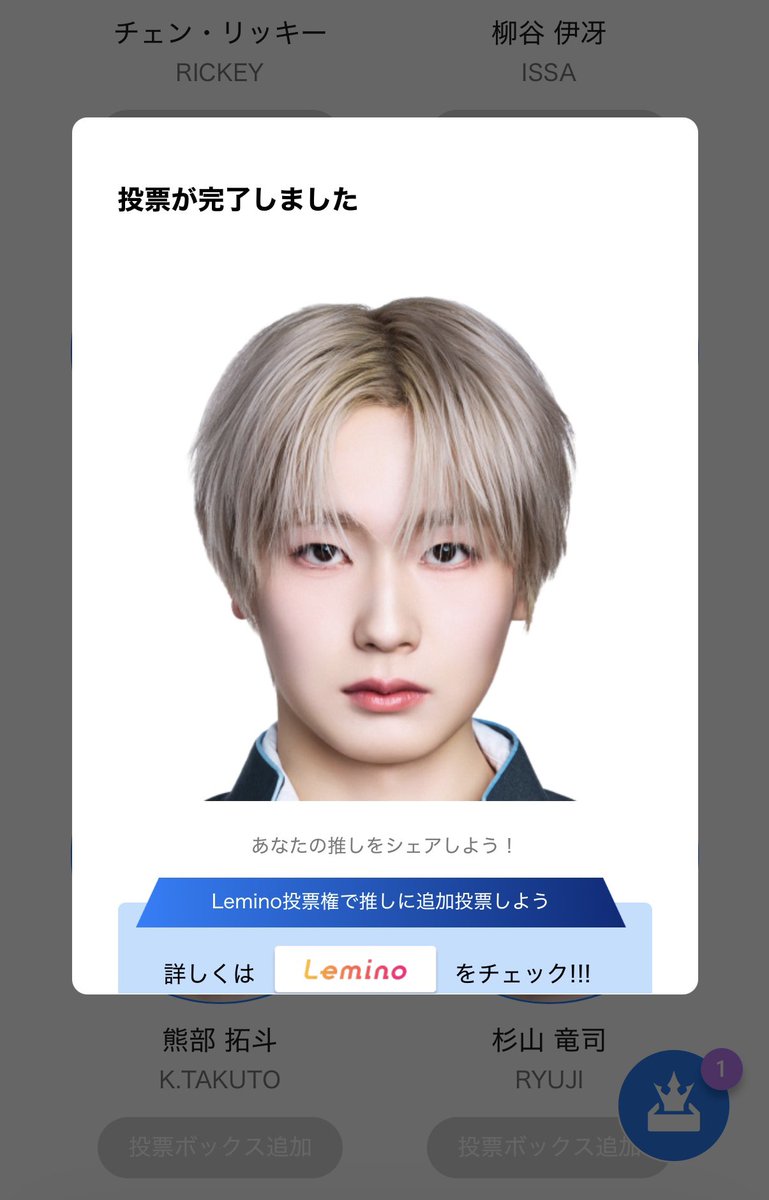toritor_omi's tweet photo. 全然知らない界隈だから間に合ってる？のか分からないけど投票しました https://t.co/ztYBF5R2iv