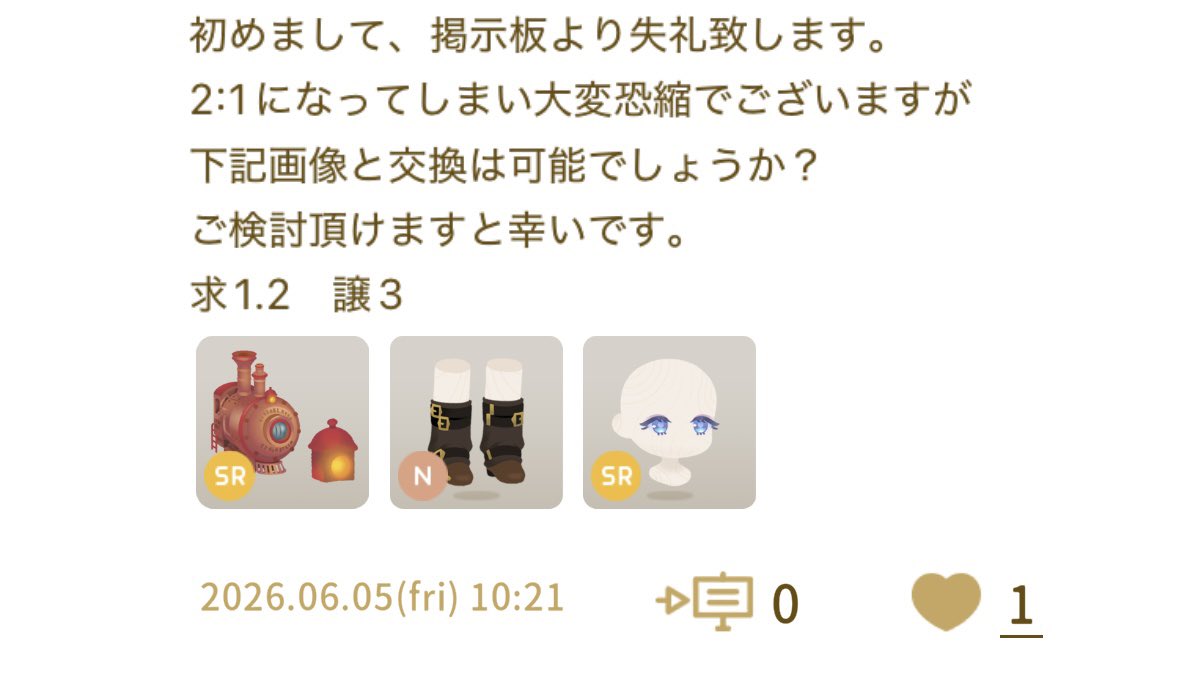 るえ tweet media
