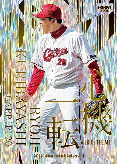 bbmカード　バレンティン、デスパイネクロスコンボカード BBMcards【公式】 (@BBMcards) / Posts / X