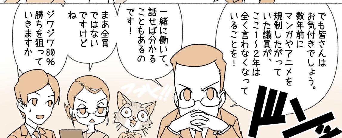 tasogarekamen35's tweet photo. 赤松健議員、これをリツイートしてたみたいだけど、案の定画像のように『ミイラ取りがミイラになった』挙句『規制したがって議員が1〜2年全く言わなくなった』と平気で嘘ついてるのが泣ける

1〜2年どころか、数ヶ月足らずで漫画アニメの規制以前のガチの表現規制ぶち込んできてるやんけ……どうすんの https://t.co/D2Yh4wOuzw