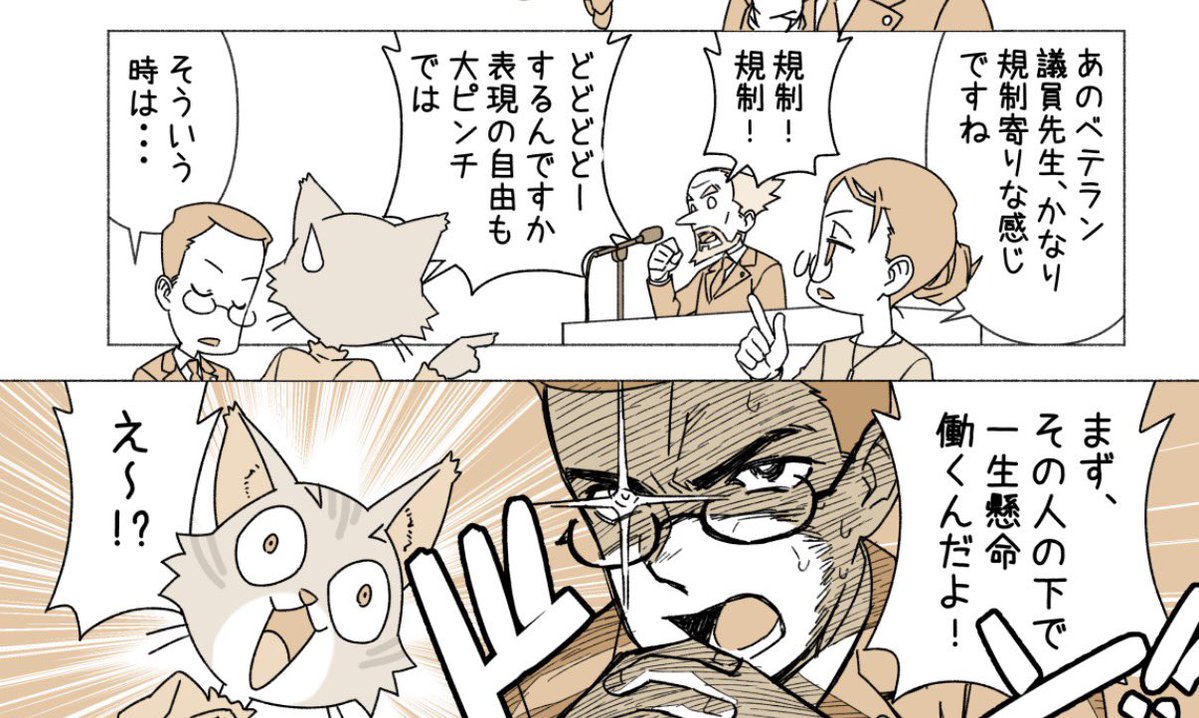 tasogarekamen35's tweet photo. 赤松健議員、これをリツイートしてたみたいだけど、案の定画像のように『ミイラ取りがミイラになった』挙句『規制したがって議員が1〜2年全く言わなくなった』と平気で嘘ついてるのが泣ける

1〜2年どころか、数ヶ月足らずで漫画アニメの規制以前のガチの表現規制ぶち込んできてるやんけ……どうすんの https://t.co/D2Yh4wOuzw