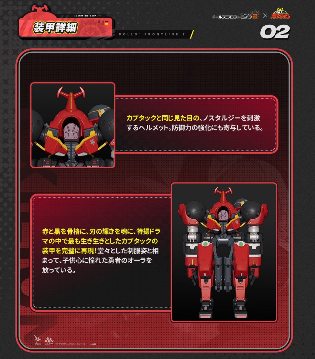 EXILIUMJP's tweet photo. 【スキン紹介】

ヴォイマスティナのコラボスキン「ビーロボ・ヴォイマワリ」の詳細をご紹介します！
ぜひ以下の画像をご覧ください🔍

#ドルフロ2
#カブタック https://t.co/5unwVeQsM9
