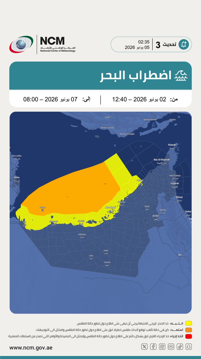 ncmuae's tweet photo. #تنبيه #حالة_البحر #الخليج_العربي #المركز_الوطني_للأرصاد
#Sea #Sea_Alert #Arabian_Gulf #NCM https://t.co/njGJAAmR2a