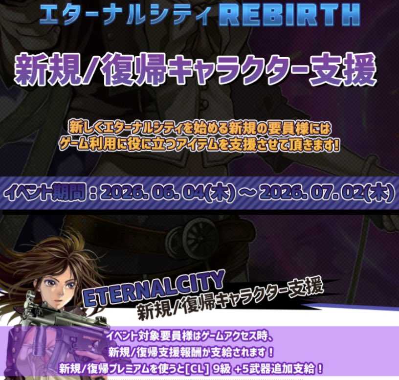 ra_zyanlost's tweet photo. 未知のｳｲﾙｽにより世界中がパンデミック🦠
🧟‍♂️ゾンビ溢れる世界を生き延びろ！

PC用 #MMORPG
#エターナルシティREBIRTH

✨新イベント開催中✨
初心者支援が充実🔰

新サービス開始から5年9ヶ月！
新規登録で豪華特典あり！

公式HP https://t.co/RCkvfs7did

⭐️↓リプに詳しいゲーム詳細あり⭐️ https://t.co/SMzysZv1Mw