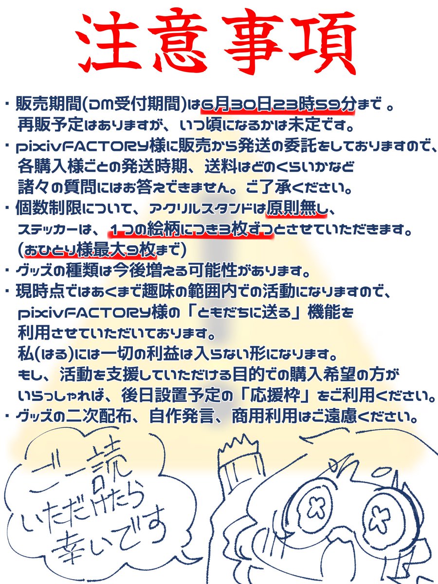0re_0re_mtkn38's tweet photo. オア〜‼️‼️‼️‼️告知告知告知告知告知ッ‼️
ステッカーも出ましたよ〜ﾝ‼️‼️‼️アクスタと同じく希望者限定リンク送付販売です❣️❣️❣️❣️(先着❌)(6月いっぱいまで)
欲しい方必ず注意事項をご確認の上、これまたアクスタ同様DMまでご連絡ください🙌🙌🙌 https://t.co/BwT9yb9Hz6