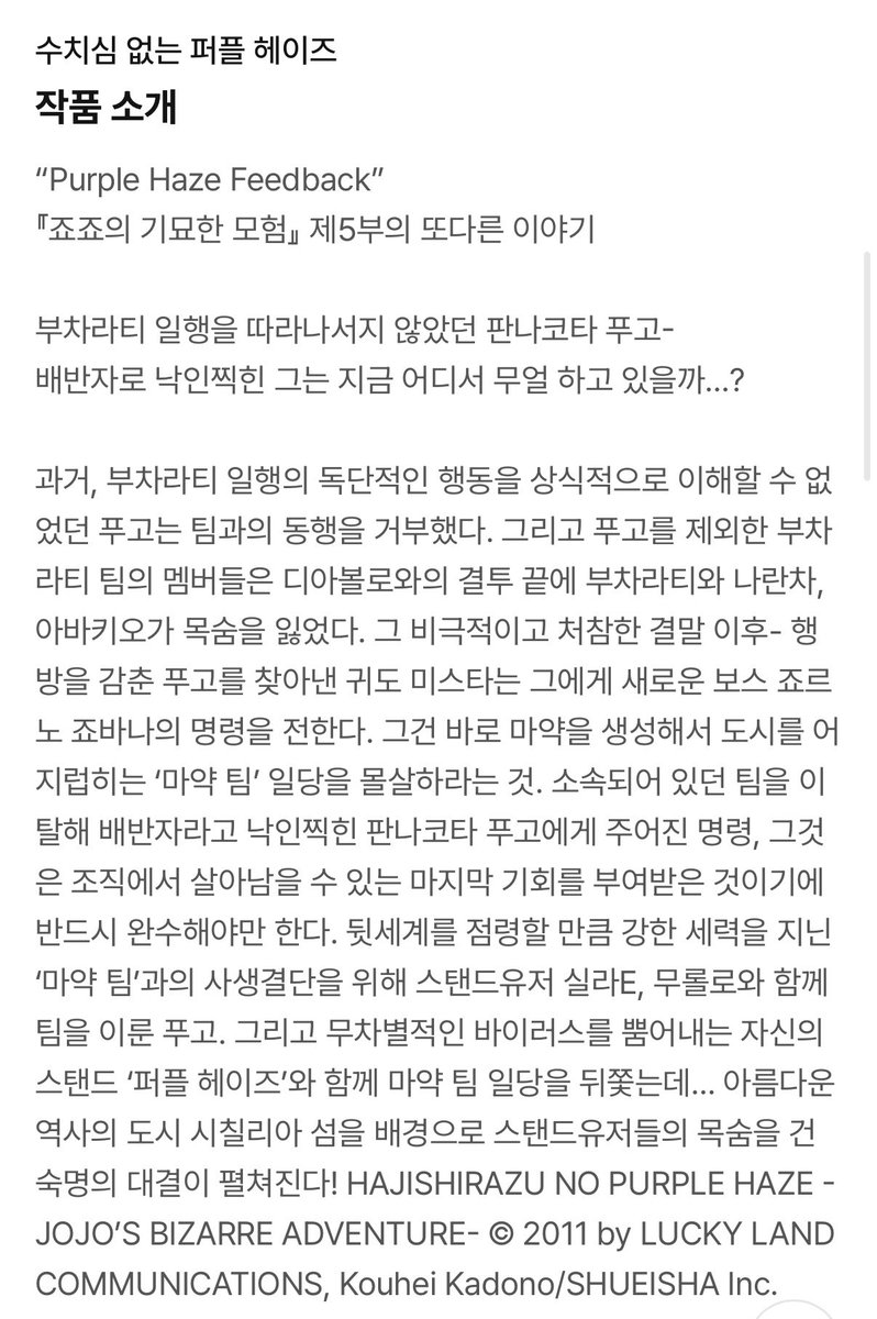 underscore_000_'s tweet photo. 아 ㅅㅂ 진짜 구라지 진짜 내용 존나 심장뜀
(5부 내용 스포) https://t.co/Rwh9J7c0W1