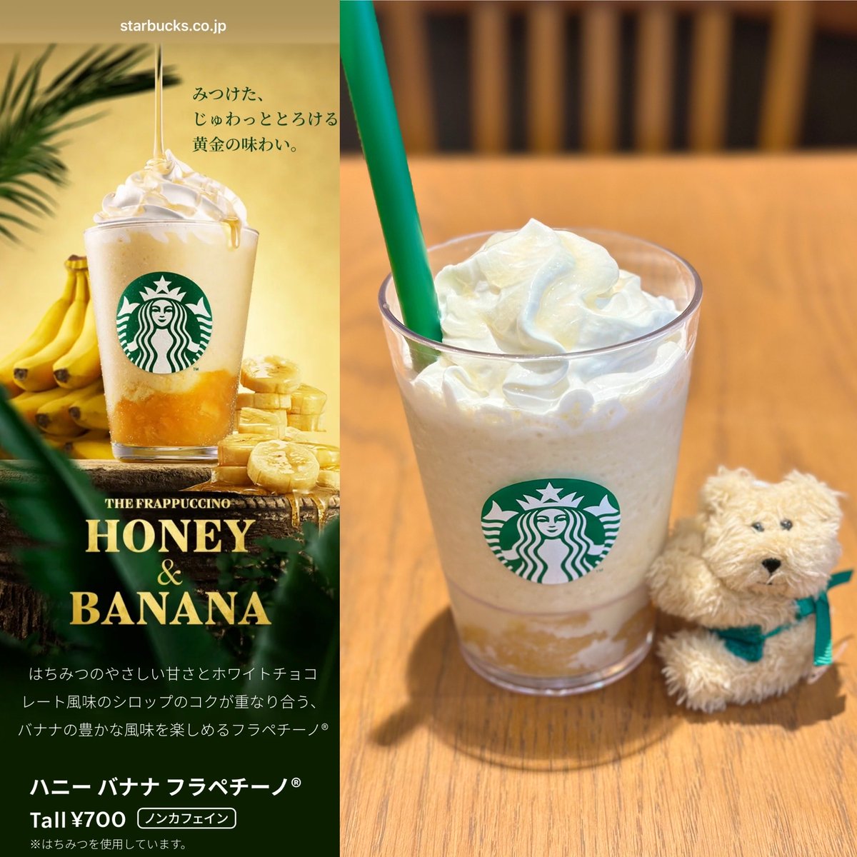 _roko's tweet photo. 曇りで肌寒い、でも今朝はハニーバナナフラペチーノ早速飲んだ🍌
氷少なめにしてもらったら、とろけるバナナ感が増して良かったかも？！
冷たいの飲んだら寒くなって、ホットコーヒーと一緒に交互に飲んだらさらに美味しく感じた♪カスタマイズも楽しめそう♪そんなバナナ👍
#スタバ 
#スタバ新作 https://t.co/NWGdezInYK