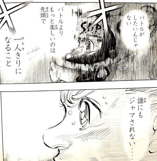 sodamasahito's tweet photo. セナを知らないカペちゃんは結果的にシューマッハに影響と感銘を受ける。PP獲得からのバトル無きレースが理想と言いつつ、そうはならないキャリアを行く。
「悔しい予選だった。でもレースを見てろ」
有言実行。これがチームスタッフとレースファンの心を掴む（‥ようであって欲しい）。#capeta https://t.co/CwobkqGMO7