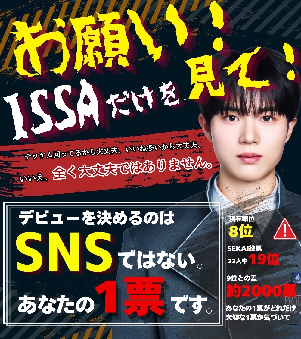 YANAGIYAISSAFD's tweet photo. 🚨協力者声がけ強化🚨

まだお願いをしたことなかった人に投票のお願いをしましょう。
私たちに躊躇している時間はありません！！

🌟目標🌟
まだ誰にもお願いしてなかった人は明日までに【10人】
すでにお願いしてる人は新たに【5人】

コピペ🉑↓
突然ごめんね🙇‍♀️
推しのデビューがかかった投票があって、協力してもらえませんか？😭
投票方法は私が全部説明するし、投票は無料で1〜2分で終わります！
ぜひ、力を貸してください😭

🍀投票してくれた方には必ずお礼しましょう！感謝の気持ちを忘れずに🍀