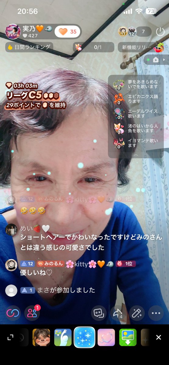 risuko444's tweet photo. 高校生の神コメント✨「キョンキョンを調べました」と高校生が翌日また来てくれた。「わたしと同じショートヘアでわたしと同じようにかわいかったじゃろ」と言った時のコメントが大人❣️図々しいわたしを否定してない❤️すかさず別のリスナーがアンチコメントくれました🤣さらに「スクショ撮れ」って🤣 https://t.co/6usbz97hYf