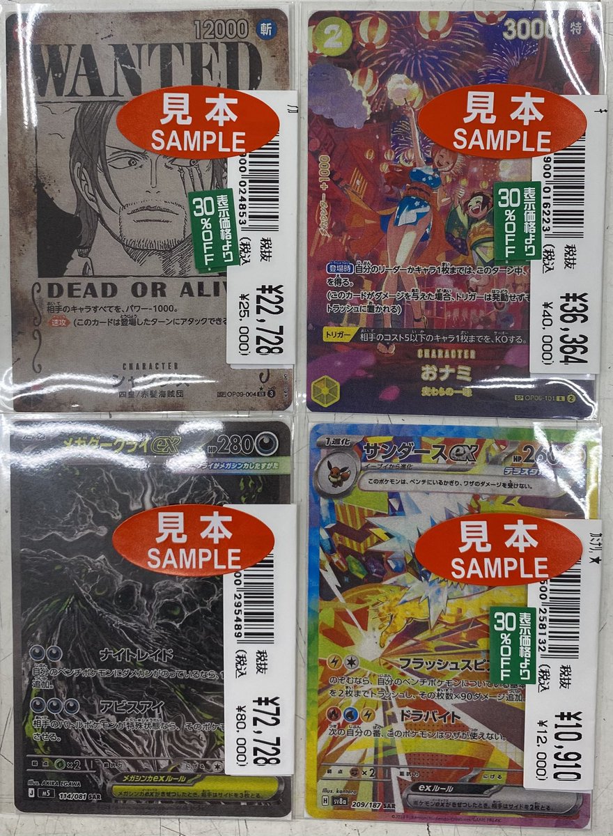 トレカ入荷情報】 各種トレカをお買取りさせていただきました