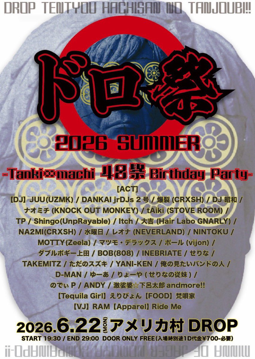 BAND__'s tweet photo. 🪻6月DJスケジュール☂️
6/6(土)SHINGO生誕祭@石山red it
6/7(日)RCHUMU@高松monster
6/12(金)時の扉@南堀江STOVE ROOM
6/14(日)OK18番街@西九条駅高架下
6/20(土)ヨドロックフェス@池袋yodo groove
6/22(火)ドロ祭@アメ村DROP
6/26(金)ノリコミ心斎橋HOTLIP https://t.co/2IEZIgdIyM