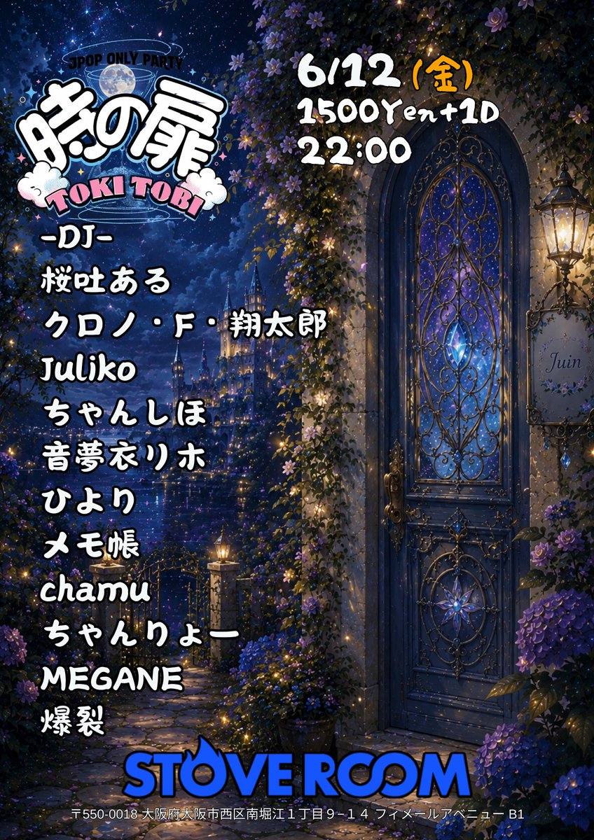 BAND__'s tweet photo. 🪻6月DJスケジュール☂️
6/6(土)SHINGO生誕祭@石山red it
6/7(日)RCHUMU@高松monster
6/12(金)時の扉@南堀江STOVE ROOM
6/14(日)OK18番街@西九条駅高架下
6/20(土)ヨドロックフェス@池袋yodo groove
6/22(火)ドロ祭@アメ村DROP
6/26(金)ノリコミ心斎橋HOTLIP https://t.co/2IEZIgdIyM