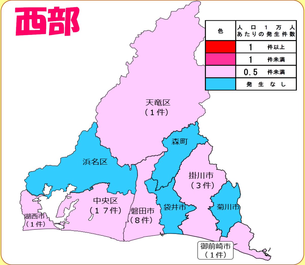 静岡県警察本部生活安全企画課 tweet media