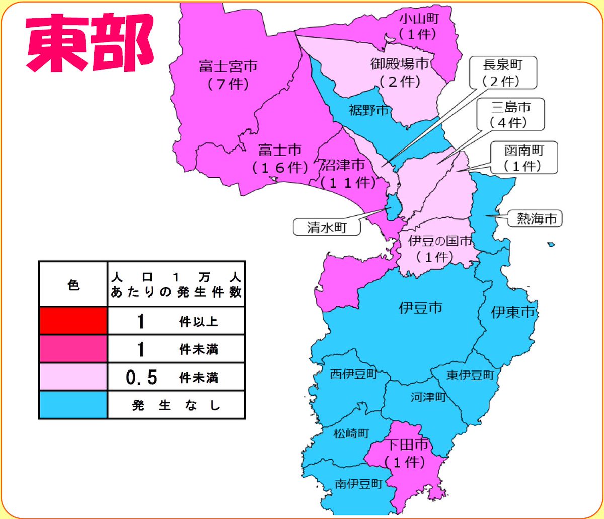 静岡県警察本部生活安全企画課 tweet media