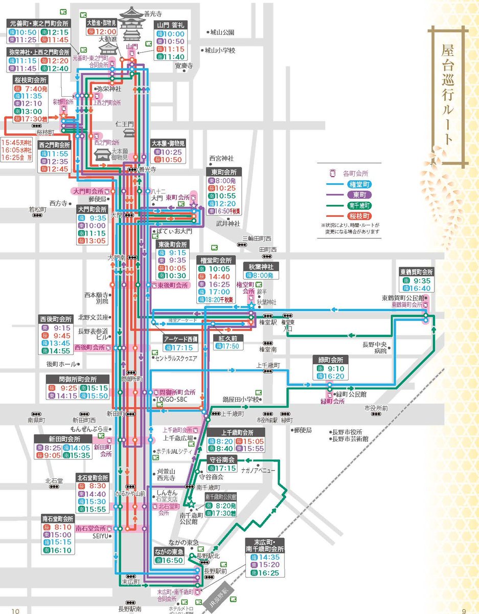 長野市観光【公式】 (@nagano_cvb) / Posts / X