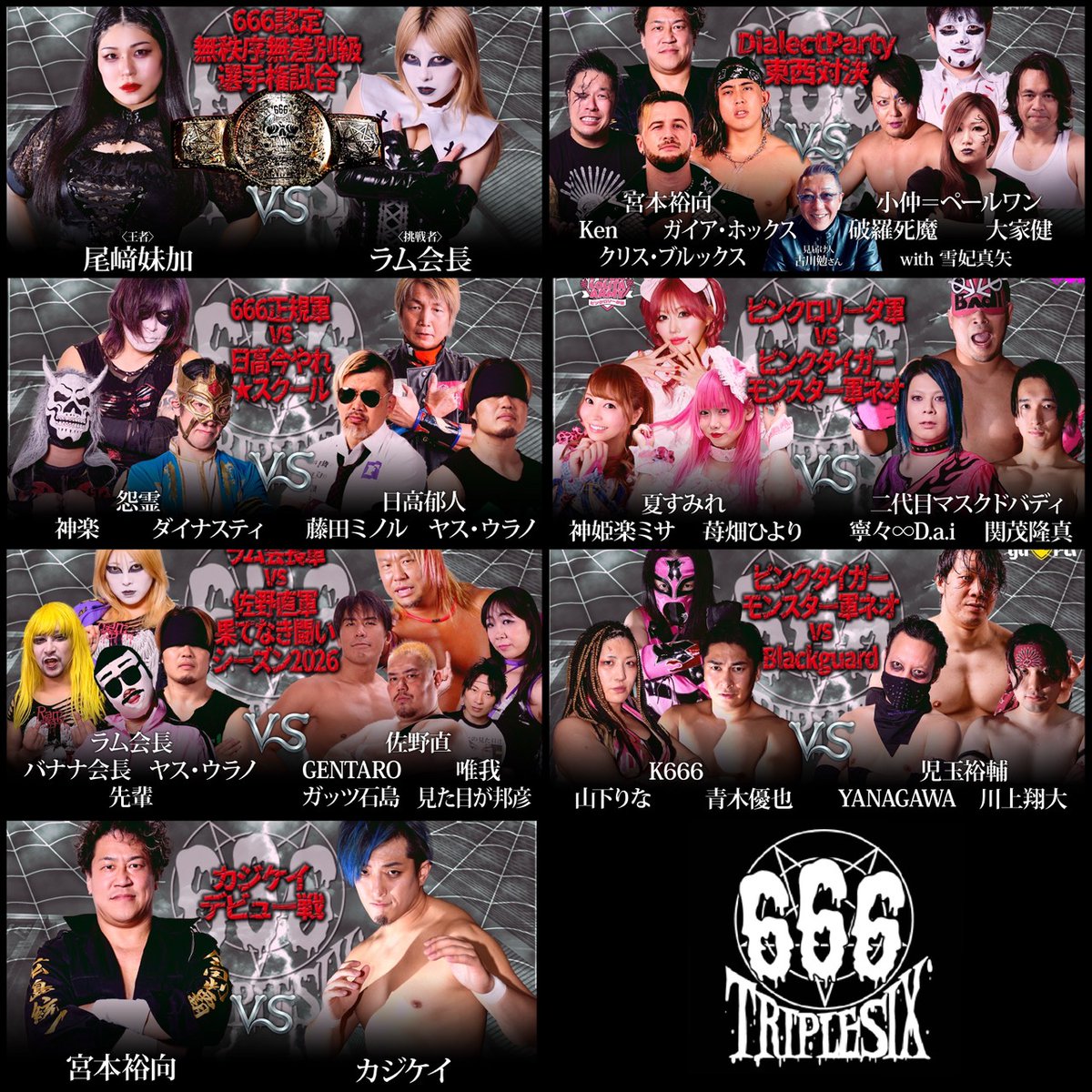 pr666dynasty's tweet photo. 明日は666新宿フェイス大会

藤田選手、ウラノ選手とは初対戦　な気がする
会場ではお会いする事があってもなかなか対戦しない選手って結構多い

気合い入れてやるぞ！

#pr666
チケット完売御礼 https://t.co/TbTogOrUC0