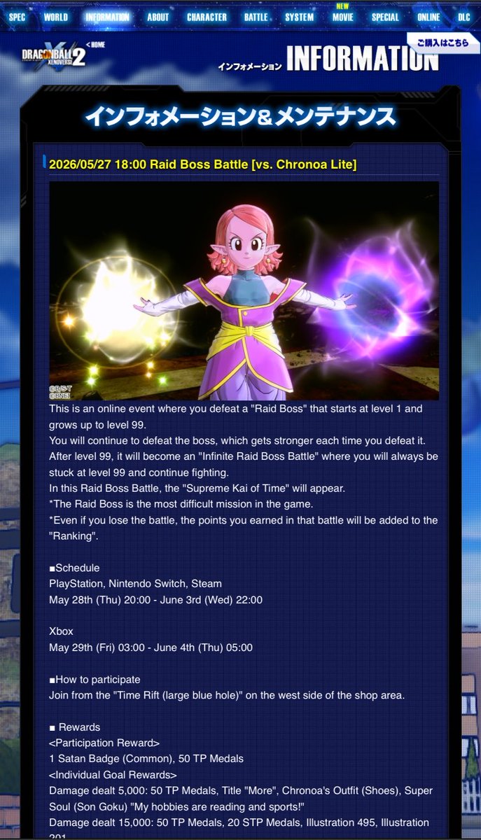 UVConverge's tweet photo. Just an FYI:

There is no new information on any upcoming events for Xenoverse 2.

Meaning no raids, no tournaments… nothing.

I’m guessing they really want us watching Summer Games Fest or this could mean absolutely nothing.

#DBXV2 
#Xenoverse2 https://t.co/6KK4bBqNX4
