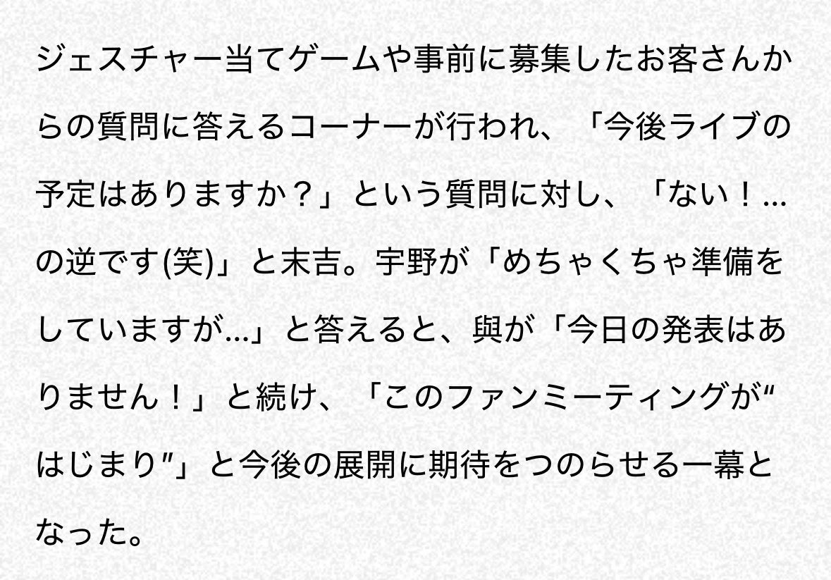_ixxiv___'s tweet photo. AAA ㌠のライブはいつ頃になりますか、、⁇ https://t.co/uE0rHID19Q