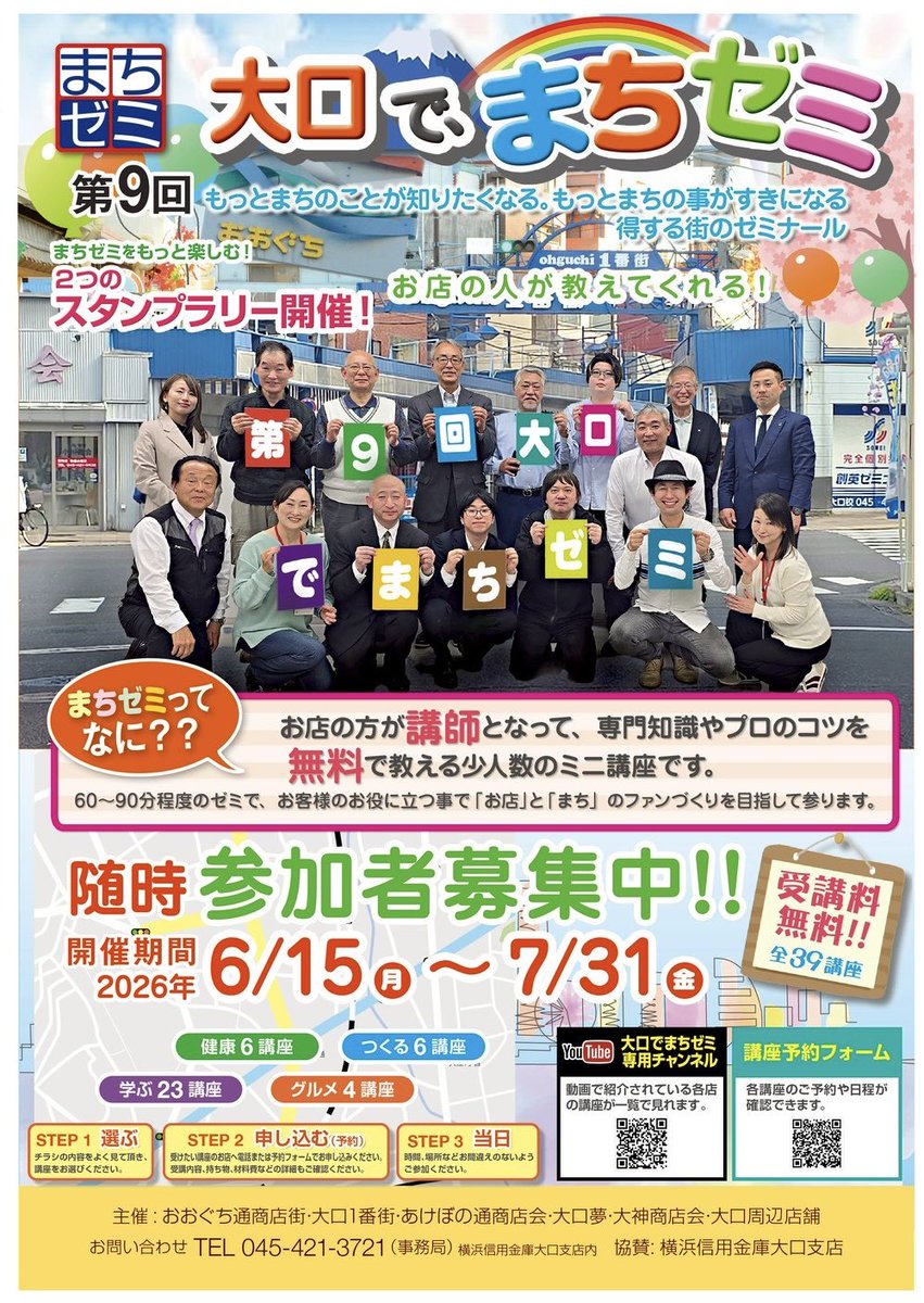 kdltiger's tweet photo. 『第9回大口で、まちゼミ』が開催されます！
大口近辺の参加各店舗でチラシが配布されています。

私は『簡単！アロマストーン作り』
小さいお子さんもママパパと一緒に好きな香りでアロマストーンを作れますよ。小学生の夏休みの課題にも最適です

#まちゼミ
#アロマストーン
#夏休み
#ワークショップ https://t.co/imyZ2zOuG6