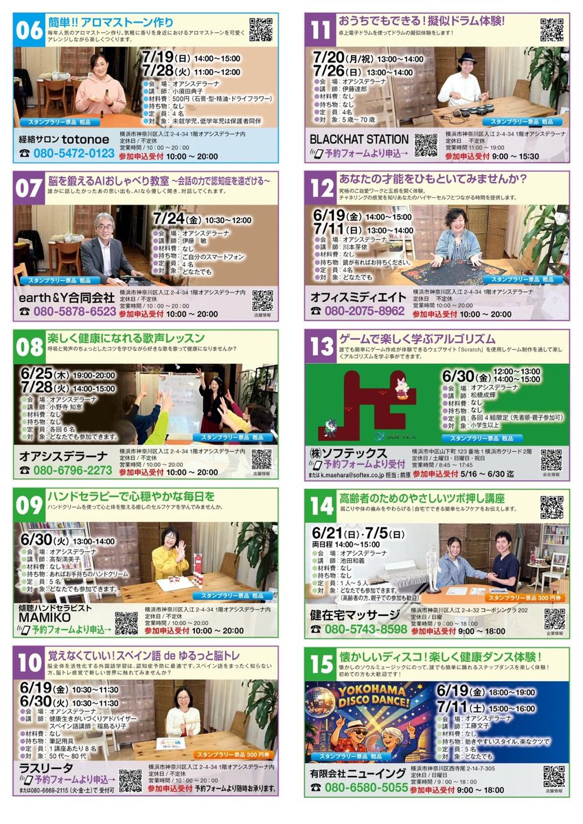 kdltiger's tweet photo. 『第9回大口で、まちゼミ』が開催されます！
大口近辺の参加各店舗でチラシが配布されています。

私は『簡単！アロマストーン作り』
小さいお子さんもママパパと一緒に好きな香りでアロマストーンを作れますよ。小学生の夏休みの課題にも最適です

#まちゼミ
#アロマストーン
#夏休み
#ワークショップ https://t.co/imyZ2zOuG6
