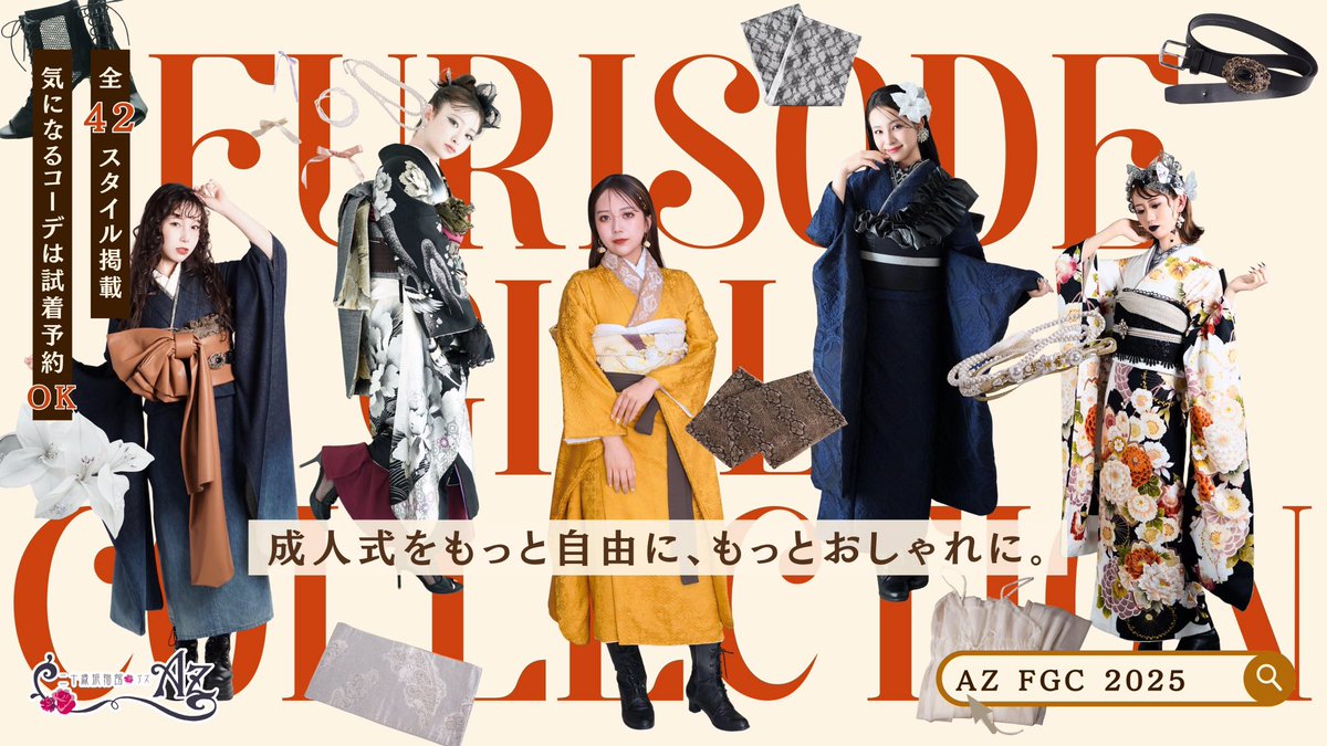 Az20adachi's tweet photo. 👧🏻｛FURISODE GIRLS COLLECTION って？

最新トレンドを取り入れた振袖コーデ集🎀

✔️全42スタイル掲載
✔️気になるコーデは試着予約OK

二十歳振袖館Az は、
振袖・ヘアメイク・写真までトータルプロデュース✨

成人式をもっと自由に、もっとおしゃれに。
“自分らしい”1着を見つけよう❤️‍🔥 https://t.co/pd5Of0Mu19