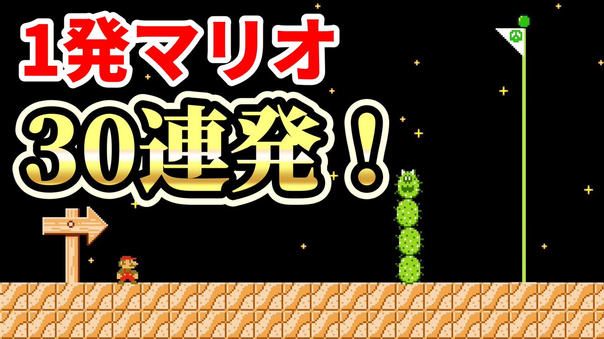 nico_piyoking's tweet photo. 今日は1発マリー集だぁぁー!!!!!!
編集してて懐かしく感じるの多いw
是非見てってくれると嬉しいな(*‘ω‘ *)
https://t.co/lRJBbbs94b https://t.co/VP1VZS4RDX
