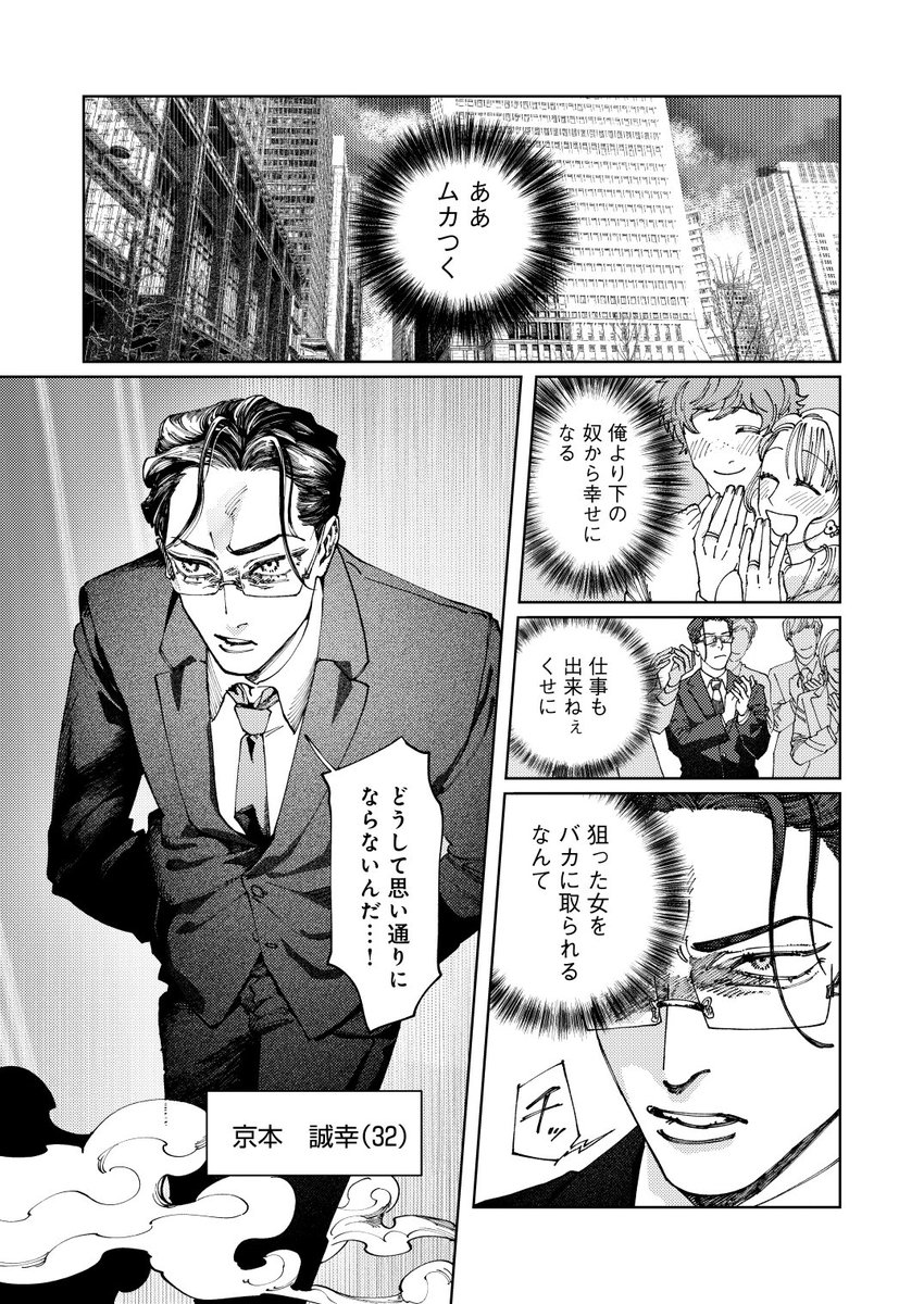 sangatou4444's tweet photo. 👓👞異獣堂奇譚更新🐞🦴
最新話 骨百足前編 が更新されました！
全て自分の思い通りに進まないと気が済まない男と毒をもつ異獣が出会うと……？
ツリーリンク先より無料公開中です🎉🎊
 #異獣堂奇譚 https://t.co/cWEKMlBj3R