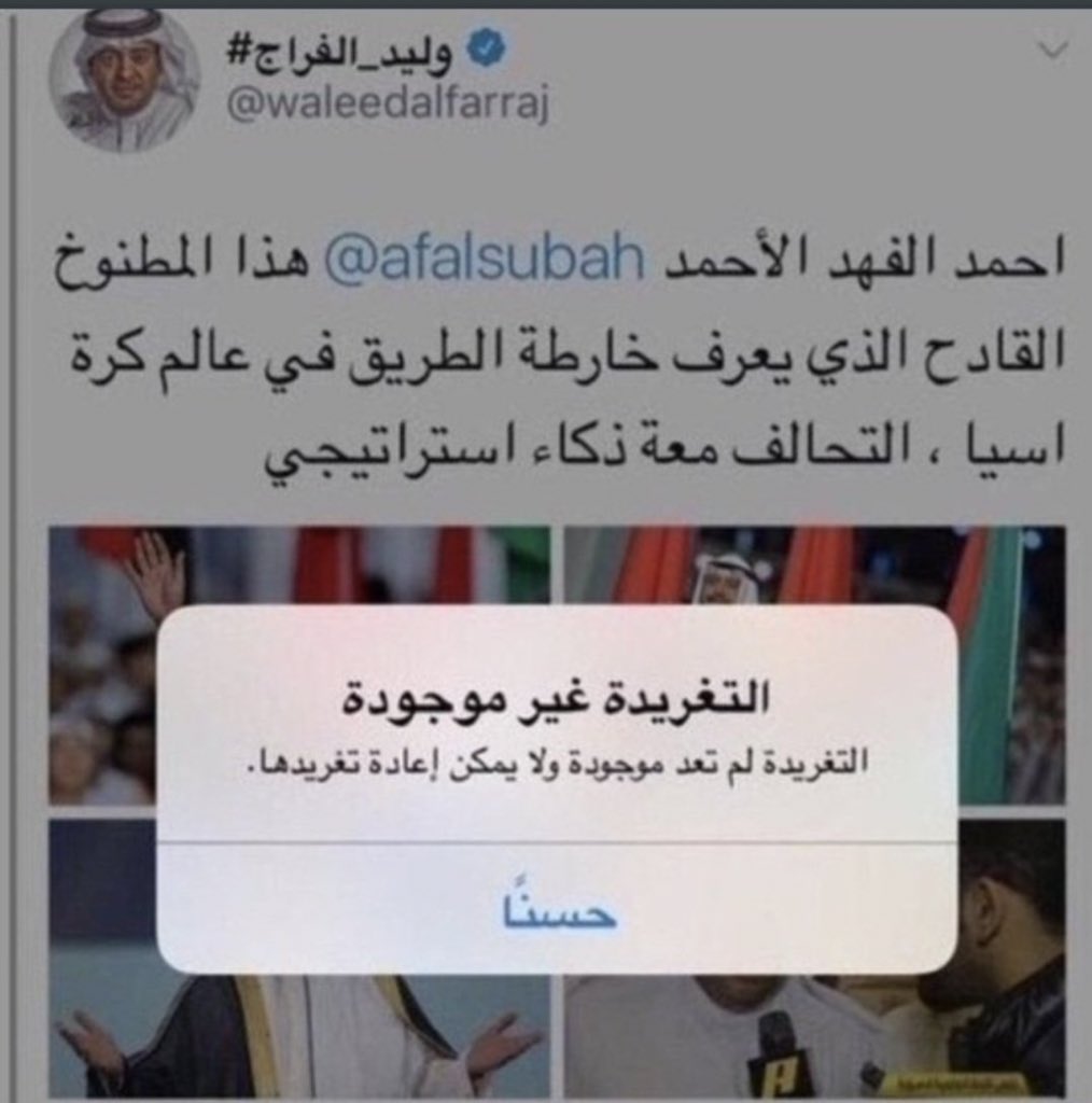 gh100100's tweet photo. @t8_urki @Wafi33590645 @venomvainu @abo_muhammed2 @AlhilalAcademy @Alhilal_FC ماصدقت 
ولو موجوده كان الناس صورتها فيديو واخذت رابط التغريدة وتبين انها محذوفة 

وترا فيه برنامج يطلع لك التغريدات المحذوفة مثل كذا https://t.co/K0niiDZ2nG