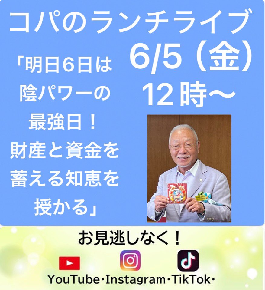 Dr.コパの2002年午年生まれ赤ちゃんの風水開運名づけ 2026年 Dr